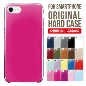 スマホケース ハード 全機種対応 iPhone17 ケース iPhone air iphone16e 16pro iphone16 iphone15 14 13 mini pro Max カバー iPhone SE 第3世代 携帯ケース oppo reno 11a 9a AQUOS wish5 wish4 sense9 snese8 sense7 Galaxy a53 s25 s24 xperia