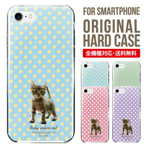 スマホケース ハード 全機種対応 iPhone17 ケース iPhone air iphone16e 16pro iphone16 iphone15 14 13 mini pro Max カバー iPhone SE 第3世代 携帯ケース oppo reno 11a 9a AQUOS wish5 wish4 sense9 snese8 sense7 Galaxy a53 s25 s24 xperia