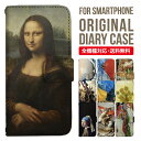 iPhone16e ケース スマホケース 手帳型 全機種対応 iPhone16 iPhone15 iPhone13 mini pro Max カバー iPhone SE 第3世代 第2世代 iPhone14pro iPhone11 AQUOS sense9 wish 4 sense8 sense7 iphoneケース 韓国 galaxy a55 s23 s24 xperia 10 vi iv google pixel 9 722