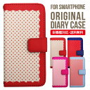 iPhone16e ケース スマホケース 手帳型 全機種対応 iPhone16 iPhone15 iPhone13 mini pro Max カバー iPhone SE 第3世代 第2世代 iPhone14pro iPhone11 AQUOS sense9 wish 4 sense8 sense7 iphoneケース 韓国 galaxy a55 s23 s24 xperia 10 vi iv google pixel 9 462