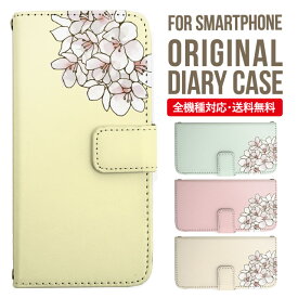 iPhone16e ケース スマホケース 手帳型 全機種対応 iPhone16 iPhone15 iPhone13 mini pro Max カバー iPhone SE 第3世代 第2世代 iPhone14pro iPhone11 AQUOS sense9 wish 4 sense8 sense7 iphoneケース 韓国 galaxy a55 s23 s24 xperia 10 vi iv google pixel 9 5240