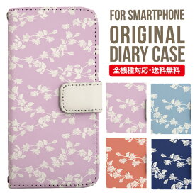 iPhone16e ケース スマホケース 手帳型 全機種対応 iPhone16 iPhone15 iPhone13 mini pro Max カバー iPhone SE 第3世代 第2世代 iPhone14pro iPhone11 AQUOS sense9 wish 4 sense8 sense7 iphoneケース 韓国 galaxy a55 s23 s24 xperia 10 vi iv google pixel 9 264