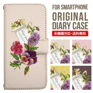 iPhone17 ケース iphone air スマホケース 手帳型 全機種対応 iPhone16e iPhone16 iPhone 15 14 13 mini pro Max カバー iPhone SE 第3世代 第2世代 AQUOS sense9 wish 5 sense8 sense7 iphoneケース 韓国 galaxy a55 s23 s24 xperia 10 vi iv