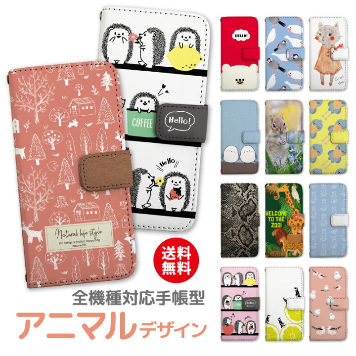 楽天市場 スマホケース 手帳型 全機種対応 Iphone14ケース Iphone14 Iphone13 ケース Iphone12 Mini Pro Max カバー Iphone Se 第3世代 第2世代 Iphone 11 Iphone8 Aquos Wish Sense6 Sense4 Lite Sense5g Sense3 Galaxy S22 A53 Xperia 10 Iii