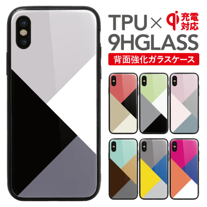 楽天市場 スマホケース Iphone Se 第2世代 ケース 背面ガラス Iphone11 Pro Max Xs Xs Max Iphonexsmax Xr X スマホ カバー 強化ガラス Iphone8 Iphone7 Iphon6 Plus 携帯ケース Iphone アイフォン8 スマホカバー ケース Iphonexr Iphone11pro Iphone11promax 背面ガラス