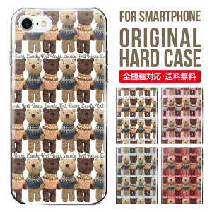 スマホケース ハード 全機種対応 iPhone17 ケース iPhone air iphone16e 16pro iphone16 iphone15 14 13 mini pro Max カバー iPhone SE 第3世代 携帯ケース oppo reno 11a 9a AQUOS wish5 wish4 sense9 snese8 sense7 Galaxy a53 s25 s24 xperia
