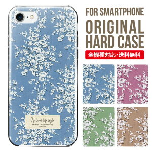 スマホケース ハード 全機種対応 iPhone17 ケース iPhone air iphone16e 16pro iphone16 iphone15 14 13 mini pro Max カバー iPhone SE 第3世代 携帯ケース oppo reno 11a 9a AQUOS wish5 wish4 sense9 snese8 sense7 Galaxy a53 s25 s24 xperia