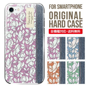 スマホケース ハード 全機種対応 iPhone17 ケース iPhone air iphone16e 16pro iphone16 iphone15 14 13 mini pro Max カバー iPhone SE 第3世代 携帯ケース oppo reno 11a 9a AQUOS wish5 wish4 sense9 snese8 sense7 Galaxy a53 s25 s24 xperia