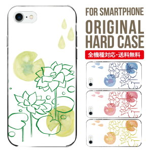 スマホケース ハード 全機種対応 iPhone17 ケース iPhone air iphone16e 16pro iphone16 iphone15 14 13 mini pro Max カバー iPhone SE 第3世代 携帯ケース oppo reno 11a 9a AQUOS wish5 wish4 sense9 snese8 sense7 Galaxy a53 s25 s24 xperia