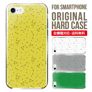 スマホケース ハード 全機種対応 iPhone17 ケース iPhone air iphone16e 16pro iphone16 iphone15 14 13 mini pro Max カバー iPhone SE 第3世代 携帯ケース oppo reno 11a 9a AQUOS wish5 wish4 sense9 snese8 sense7 Galaxy a53 s25 s24 xperia