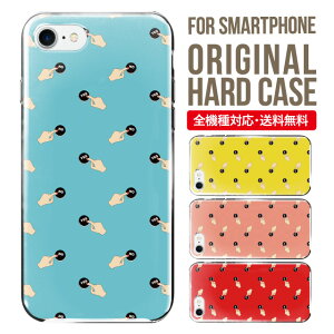 スマホケース ハード 全機種対応 iPhone17 ケース iPhone air iphone16e 16pro iphone16 iphone15 14 13 mini pro Max カバー iPhone SE 第3世代 携帯ケース oppo reno 11a 9a AQUOS wish5 wish4 sense9 snese8 sense7 Galaxy a53 s25 s24 xperia