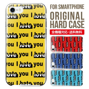 スマホケース ハード 全機種対応 iPhone17 ケース iPhone air iphone16e 16pro iphone16 iphone15 14 13 mini pro Max カバー iPhone SE 第3世代 携帯ケース oppo reno 11a 9a AQUOS wish5 wish4 sense9 snese8 sense7 Galaxy a53 s25 s24 xperia