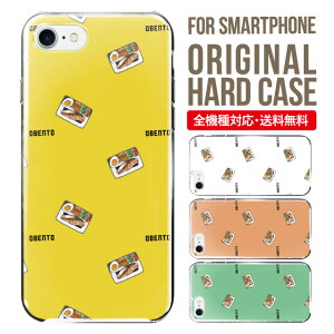 スマホケース ハード 全機種対応 iPhone17 ケース iPhone air iphone16e 16pro iphone16 iphone15 14 13 mini pro Max カバー iPhone SE 第3世代 携帯ケース oppo reno 11a 9a AQUOS wish5 wish4 sense9 snese8 sense7 Galaxy a53 s25 s24 xperia
