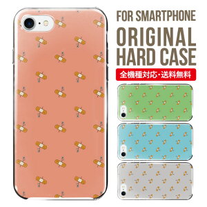 スマホケース ハード 全機種対応 iPhone17 ケース iPhone air iphone16e 16pro iphone16 iphone15 14 13 mini pro Max カバー iPhone SE 第3世代 携帯ケース oppo reno 11a 9a AQUOS wish5 wish4 sense9 snese8 sense7 Galaxy a53 s25 s24 xperia