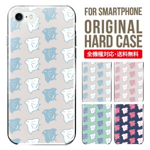 スマホケース ハード 全機種対応 iPhone17 ケース iPhone air iphone16e 16pro iphone16 iphone15 14 13 mini pro Max カバー iPhone SE 第3世代 携帯ケース oppo reno 11a 9a AQUOS wish5 wish4 sense9 snese8 sense7 Galaxy a53 s25 s24 xperia