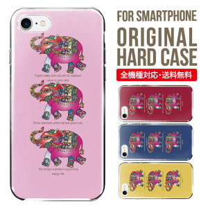 スマホケース ハード 全機種対応 iPhone17 ケース iPhone air iphone16e 16pro iphone16 iphone15 14 13 mini pro Max カバー iPhone SE 第3世代 携帯ケース oppo reno 11a 9a AQUOS wish5 wish4 sense9 snese8 sense7 Galaxy a53 s25 s24 xperia