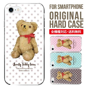 スマホケース ハード 全機種対応 iPhone17 ケース iPhone air iphone16e 16pro iphone16 iphone15 14 13 mini pro Max カバー iPhone SE 第3世代 携帯ケース oppo reno 11a 9a AQUOS wish5 wish4 sense9 snese8 sense7 Galaxy a53 s25 s24 xperia