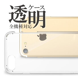 スマホケース ハード 全機種対応 iphone15 iPhone14 ケース iphone12 mini pro Max カバー iPhone SE 第3世代 第2世代 se3 se2 携帯 iPhone 11 XS MAX XR X iPhone8 iPhone7 oppo a73 AQUOS sens7 sense6 sense4 lite sense5g Galaxy a32 s22 s23 xperia 10 v アイフォン15