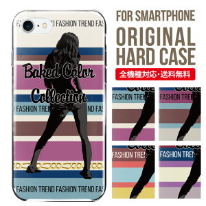 スマホケース ハード 全機種対応 iPhone17 ケース iPhone air iphone16e 16pro iphone16 iphone15 14 13 mini pro Max カバー iPhone SE 第3世代 携帯ケース oppo reno 11a 9a AQUOS wish5 wish4 sense9 snese8 sense7 Galaxy a53 s25 s24 xperia