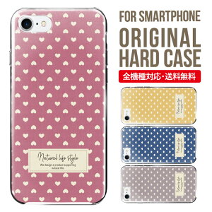 スマホケース ハード 全機種対応 iPhone17 ケース iPhone air iphone16e 16pro iphone16 iphone15 14 13 mini pro Max カバー iPhone SE 第3世代 携帯ケース oppo reno 11a 9a AQUOS wish5 wish4 sense9 snese8 sense7 Galaxy a53 s25 s24 xperia