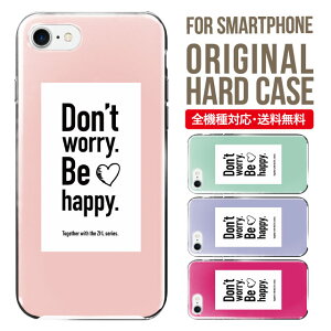 スマホケース ハード 全機種対応 iPhone17 ケース iPhone air iphone16e 16pro iphone16 iphone15 14 13 mini pro Max カバー iPhone SE 第3世代 携帯ケース oppo reno 11a 9a AQUOS wish5 wish4 sense9 snese8 sense7 Galaxy a53 s25 s24 xperia