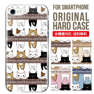 スマホケース ハード 全機種対応 iPhone17 ケース iPhone air iphone16e 16pro iphone16 iphone15 14 13 mini pro Max カバー iPhone SE 第3世代 携帯ケース oppo reno 11a 9a AQUOS wish5 wish4 sense9 snese8 sense7 Galaxy a53 s25 s24 xperia