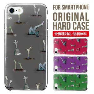 スマホケース ハード 全機種対応 iPhone17 ケース iPhone air iphone16e 16pro iphone16 iphone15 14 13 mini pro Max カバー iPhone SE 第3世代 携帯ケース oppo reno 11a 9a AQUOS wish5 wish4 sense9 snese8 sense7 Galaxy a53 s25 s24 xperia