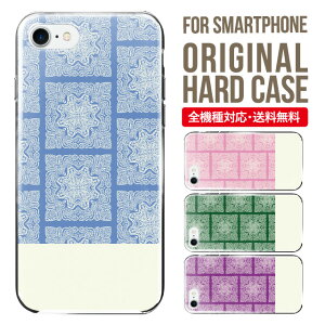 スマホケース ハード 全機種対応 iPhone17 ケース iPhone air iphone16e 16pro iphone16 iphone15 14 13 mini pro Max カバー iPhone SE 第3世代 携帯ケース oppo reno 11a 9a AQUOS wish5 wish4 sense9 snese8 sense7 Galaxy a53 s25 s24 xperia