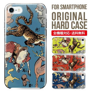 �X�}�z�P�[�X �n�[�h �S�@��Ή� iPhone17 �P�[�X iPhone air iphone16e 16pro iphone16 iphone15 14 13 mini pro Max �J�o�[ iPhone SE ��3���� �g�уP�[�X oppo reno 11a 9a AQUOS wish5 wish4 sense9 snese8 sense7 Galaxy a53 s25 s24 xperia