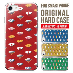 スマホケース ハード 全機種対応 iPhone17 ケース iPhone air iphone16e 16pro iphone16 iphone15 14 13 mini pro Max カバー iPhone SE 第3世代 携帯ケース oppo reno 11a 9a AQUOS wish5 wish4 sense9 snese8 sense7 Galaxy a53 s25 s24 xperia