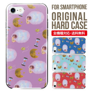 スマホケース ハード 全機種対応 iPhone17 ケース iPhone air iphone16e 16pro iphone16 iphone15 14 13 mini pro Max カバー iPhone SE 第3世代 携帯ケース oppo reno 11a 9a AQUOS wish5 wish4 sense9 snese8 sense7 Galaxy a53 s25 s24 xperia