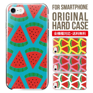 スマホケース ハード 全機種対応 iPhone17 ケース iPhone air iphone16e 16pro iphone16 iphone15 14 13 mini pro Max カバー iPhone SE 第3世代 携帯ケース oppo reno 11a 9a AQUOS wish5 wish4 sense9 snese8 sense7 Galaxy a53 s25 s24 xperia