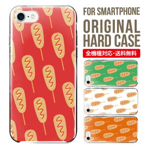 スマホケース ハード 全機種対応 iPhone17 ケース iPhone air iphone16e 16pro iphone16 iphone15 14 13 mini pro Max カバー iPhone SE 第3世代 携帯ケース oppo reno 11a 9a AQUOS wish5 wish4 sense9 snese8 sense7 Galaxy a53 s25 s24 xperia