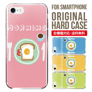 スマホケース ハード 全機種対応 iPhone17 ケース iPhone air iphone16e 16pro iphone16 iphone15 14 13 mini pro Max カバー iPhone SE 第3世代 携帯ケース oppo reno 11a 9a AQUOS wish5 wish4 sense9 snese8 sense7 Galaxy a53 s25 s24 xperia