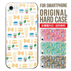 スマホケース ハード 全機種対応 iPhone17 ケース iPhone air iphone16e 16pro iphone16 iphone15 14 13 mini pro Max カバー iPhone SE 第3世代 携帯ケース oppo reno 11a 9a AQUOS wish5 wish4 sense9 snese8 sense7 Galaxy a53 s25 s24 xperia
