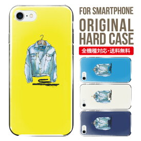 スマホケース ハード 全機種対応 iPhone15 ケース iphone14 iphone13 iphone12 mini pro Max カバー iPhone SE 第3世代 第2世代 携帯ケース iPhone 11 iPhone8 oppo reno 9a reno 7a AQUOS sense8 snese7 sense6 Galaxy a53 s22 s23 xperia 10 5 iv アンドロイド