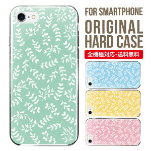 スマホケース ハード 全機種対応 iPhone17 ケース iPhone air iphone16e 16pro iphone16 iphone15 14 13 mini pro Max カバー iPhone SE 第3世代 携帯ケース oppo reno 11a 9a AQUOS wish5 wish4 sense9 snese8 sense7 Galaxy a53 s25 s24 xperia