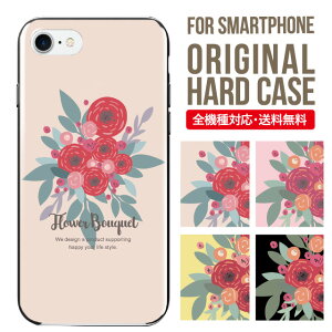 スマホケース ハード 全機種対応 iPhone17 ケース iPhone air iphone16e 16pro iphone16 iphone15 14 13 mini pro Max カバー iPhone SE 第3世代 携帯ケース oppo reno 11a 9a AQUOS wish5 wish4 sense9 snese8 sense7 Galaxy a53 s25 s24 xperia