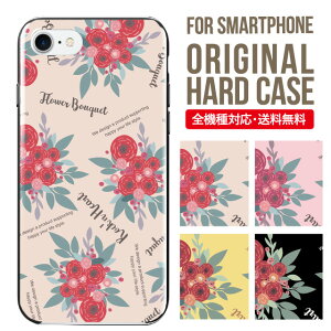 スマホケース ハード 全機種対応 iPhone17 ケース iPhone air iphone16e 16pro iphone16 iphone15 14 13 mini pro Max カバー iPhone SE 第3世代 携帯ケース oppo reno 11a 9a AQUOS wish5 wish4 sense9 snese8 sense7 Galaxy a53 s25 s24 xperia