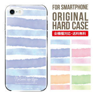 スマホケース ハード 全機種対応 iPhone17 ケース iPhone air iphone16e 16pro iphone16 iphone15 14 13 mini pro Max カバー iPhone SE 第3世代 携帯ケース oppo reno 11a 9a AQUOS wish5 wish4 sense9 snese8 sense7 Galaxy a53 s25 s24 xperia