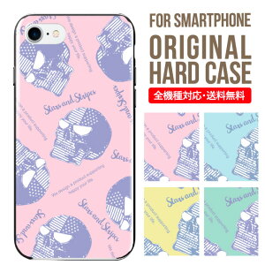 スマホケース ハード 全機種対応 iPhone17 ケース iPhone air iphone16e 16pro iphone16 iphone15 14 13 mini pro Max カバー iPhone SE 第3世代 携帯ケース oppo reno 11a 9a AQUOS wish5 wish4 sense9 snese8 sense7 Galaxy a53 s25 s24 xperia