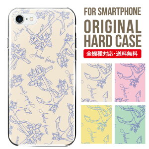 スマホケース ハード 全機種対応 iPhone17 ケース iPhone air iphone16e 16pro iphone16 iphone15 14 13 mini pro Max カバー iPhone SE 第3世代 携帯ケース oppo reno 11a 9a AQUOS wish5 wish4 sense9 snese8 sense7 Galaxy a53 s25 s24 xperia