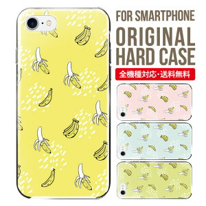 スマホケース ハード 全機種対応 iPhone17 ケース iPhone air iphone16e 16pro iphone16 iphone15 14 13 mini pro Max カバー iPhone SE 第3世代 携帯ケース oppo reno 11a 9a AQUOS wish5 wish4 sense9 snese8 sense7 Galaxy a53 s25 s24 xperia