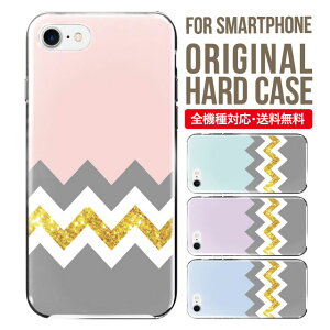 スマホケース ハード 全機種対応 iPhone17 ケース iPhone air iphone16e 16pro iphone16 iphone15 14 13 mini pro Max カバー iPhone SE 第3世代 携帯ケース oppo reno 11a 9a AQUOS wish5 wish4 sense9 snese8 sense7 Galaxy a53 s25 s24 xperia