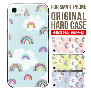 スマホケース ハード 全機種対応 iPhone17 ケース iPhone air iphone16e 16pro iphone16 iphone15 14 13 mini pro Max カバー iPhone SE 第3世代 携帯ケース oppo reno 11a 9a AQUOS wish5 wish4 sense9 snese8 sense7 Galaxy a53 s25 s24 xperia