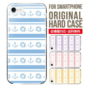 スマホケース ハード 全機種対応 iPhone17 ケース iPhone air iphone16e 16pro iphone16 iphone15 14 13 mini pro Max カバー iPhone SE 第3世代 携帯ケース oppo reno 11a 9a AQUOS wish5 wish4 sense9 snese8 sense7 Galaxy a53 s25 s24 xperia