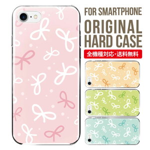 スマホケース ハード 全機種対応 iPhone17 ケース iPhone air iphone16e 16pro iphone16 iphone15 14 13 mini pro Max カバー iPhone SE 第3世代 携帯ケース oppo reno 11a 9a AQUOS wish5 wish4 sense9 snese8 sense7 Galaxy a53 s25 s24 xperia