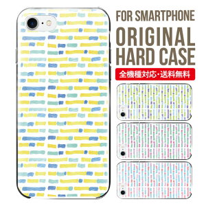 スマホケース ハード 全機種対応 iPhone17 ケース iPhone air iphone16e 16pro iphone16 iphone15 14 13 mini pro Max カバー iPhone SE 第3世代 携帯ケース oppo reno 11a 9a AQUOS wish5 wish4 sense9 snese8 sense7 Galaxy a53 s25 s24 xperia