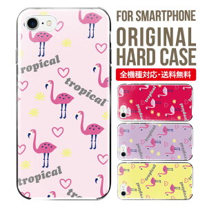 スマホケース ハード 全機種対応 iPhone17 ケース iPhone air iphone16e 16pro iphone16 iphone15 14 13 mini pro Max カバー iPhone SE 第3世代 携帯ケース oppo reno 11a 9a AQUOS wish5 wish4 sense9 snese8 sense7 Galaxy a53 s25 s24 xperia