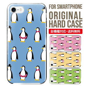 スマホケース ハード 全機種対応 iPhone17 ケース iPhone air iphone16e 16pro iphone16 iphone15 14 13 mini pro Max カバー iPhone SE 第3世代 携帯ケース oppo reno 11a 9a AQUOS wish5 wish4 sense9 snese8 sense7 Galaxy a53 s25 s24 xperia